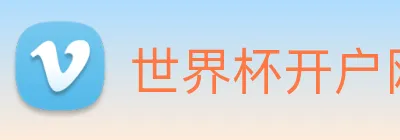 开云手机在线登录官网 Logo